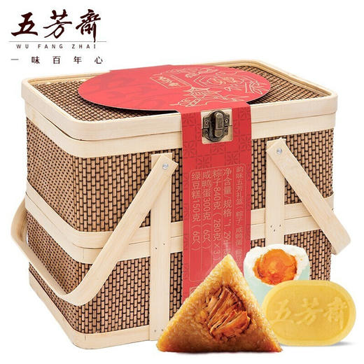 五芳斋 韵味五芳竹篮 1290g/盒 6个粽子+6个咸鸭蛋+1盒绿豆糕 商品图0