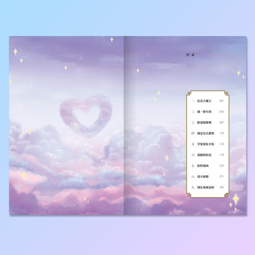 (仓发) 玫瑰挞/四川文艺出版社/栖见/9787541157097 商品图7