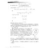 数学物理方程/新世纪高等院校精品教材/李胜宏/陈仲慈/潘祖梁/浙江大学出版社 商品缩略图4