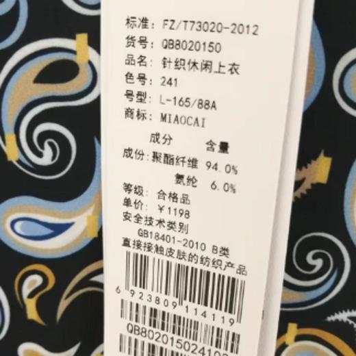 3楼   妙采服饰 商品图1