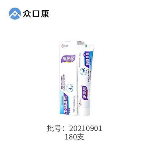 【整箱特惠装】防蛀亮白牙膏（36支*120g） 商品图0