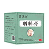 【专注咽喉不适】金银花咽喉膏咽喉不适口苦口臭草本萃取专膏专用喉咙膏咽喉宝30g/盒 商品缩略图4