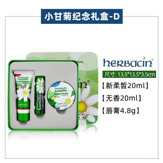 【小甘菊】纪念礼盒A 商品图0