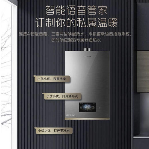 卡萨帝（Casarte）热水器JSQ38-20CRT11NKU1 商品图5