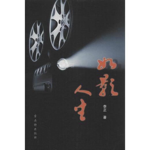 如影人生 商品图0