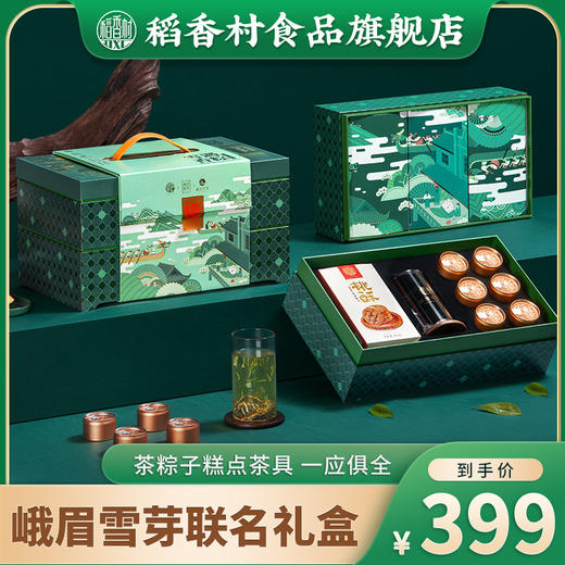 【稻香村】2022新款端午礼盒粽 雪遇香粽 1134g 商品图0
