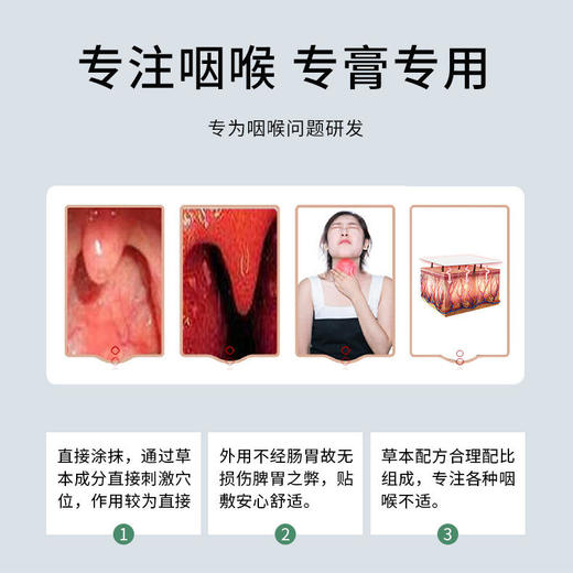 【专注咽喉不适】金银花咽喉膏咽喉不适口苦口臭草本萃取专膏专用喉咙膏咽喉宝30g/盒 商品图3