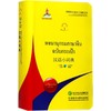 汉语小词典 商品缩略图0