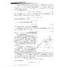 数学物理方程/新世纪高等院校精品教材/李胜宏/陈仲慈/潘祖梁/浙江大学出版社 商品缩略图2