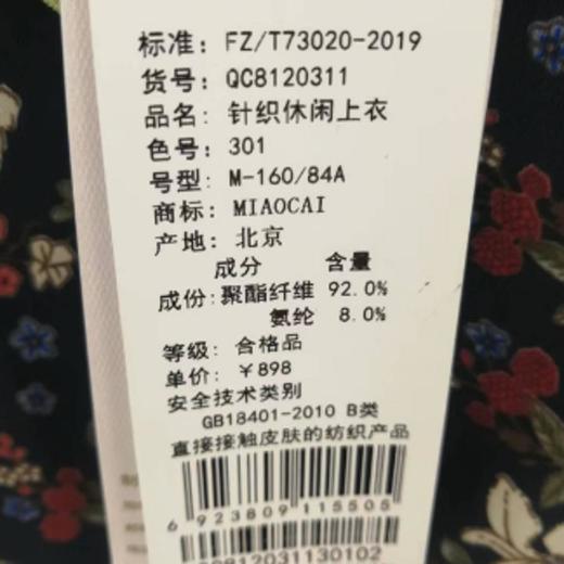 3楼   妙采服饰 商品图1