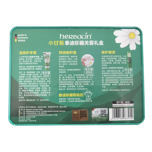 【小甘菊】纪念礼盒A 商品图3