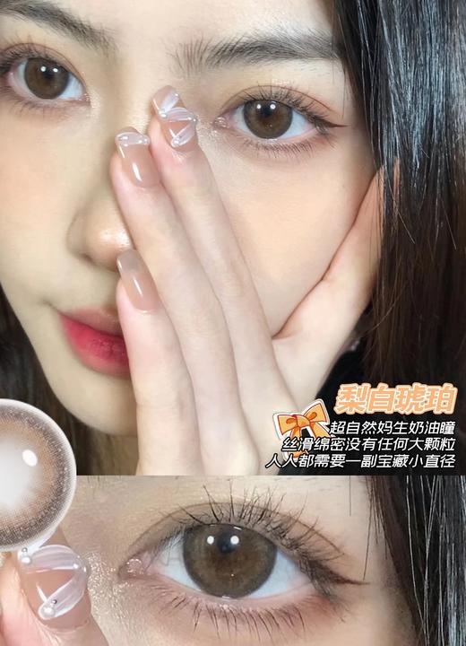 FunFine品牌-梨白琥珀 商品图10