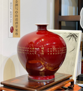 马晨：郎红本金撰写将进酒苹果尊