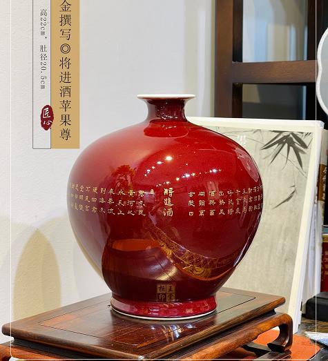 马晨：郎红本金撰写将进酒苹果尊 商品图0