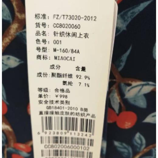 3楼   妙采服饰 商品图1
