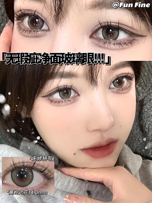 FunFine品牌-高岭之花 商品图2