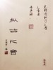 22春·枞古大音（40-60年树龄，荒野牡丹散茶·直面茶） 商品缩略图0