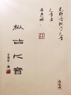 22春·枞古大音（40-60年树龄，荒野牡丹散茶·直面茶）