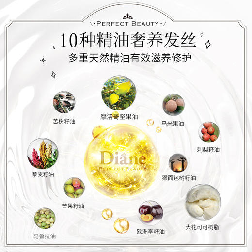 【黛丝恩致美】 摩洛哥油洗发水  损伤护理450ml 商品图2