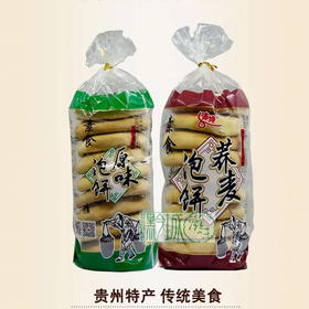 粗粮泡饼　500g*2份（荞麦味+原味各１份）【GYAJQ】