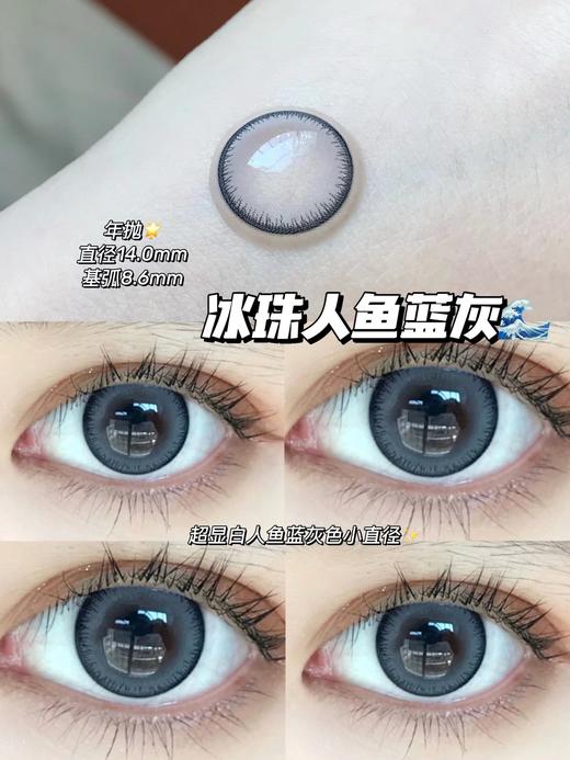 FunFine品牌-冰极人鱼 商品图6