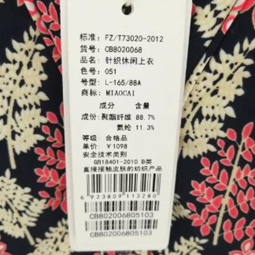 3楼   妙采服饰 商品图1