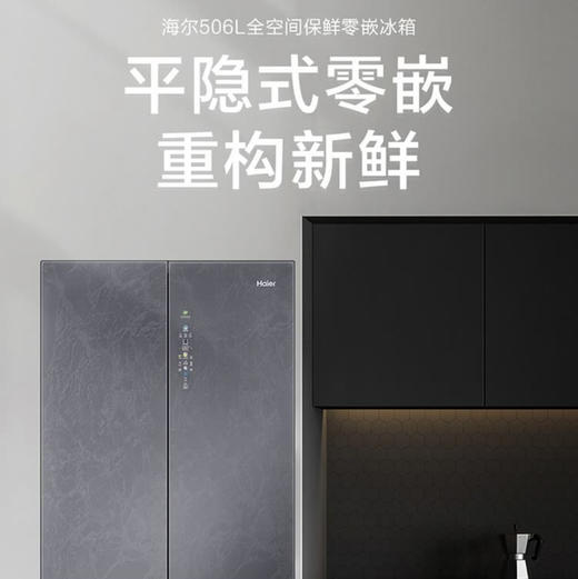 海尔（Haier）冰箱BCD-506WGHTD14S3U1 商品图1