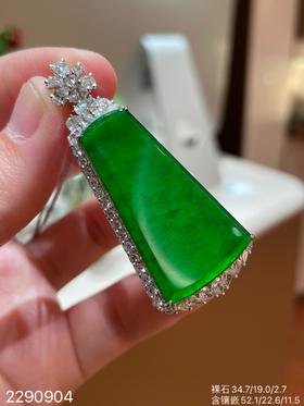 高冰帝王绿无事牌吊坠 【2290904】具体价格微信咨询