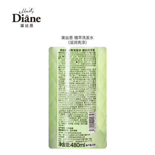 【黛丝恩】植萃洗发水  滋润亮泽型480ml 商品图5