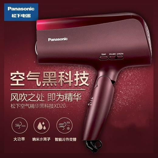 【家居】松下 Panasonic 电吹风 EH-XD20-R405 # 商品图0