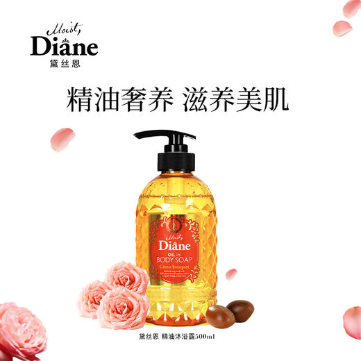 【黛丝恩】 精油沐浴露  柑甜香型500ml 商品图1