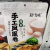 超友味凤凰卷海苔味 商品缩略图0