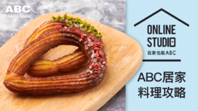 西班牙油条吉事果