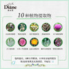 【黛丝恩】 植萃护发素 清爽柔顺型  480ml 商品缩略图3
