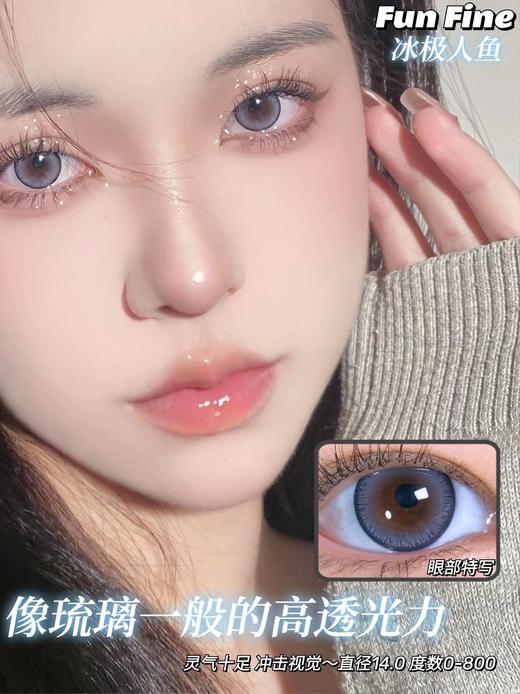 FunFine品牌-冰极人鱼 商品图8