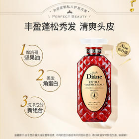 【黛丝恩致美】摩洛哥油洗发水  头皮养护450ml
