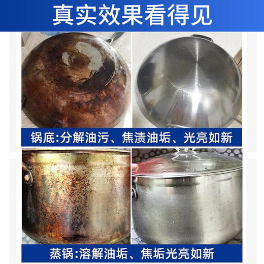 【旧锅一喷变新锅】锅底黑垢清洁剂去除污垢除锈抛光除焦垢99%光亮如新易刷洗无残留不锈钢清除剂200ml/瓶 商品图2