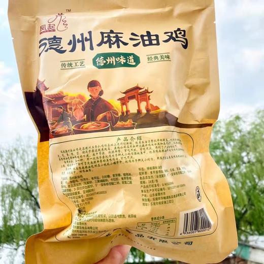 麻油鸡一只（拼团） 商品图1