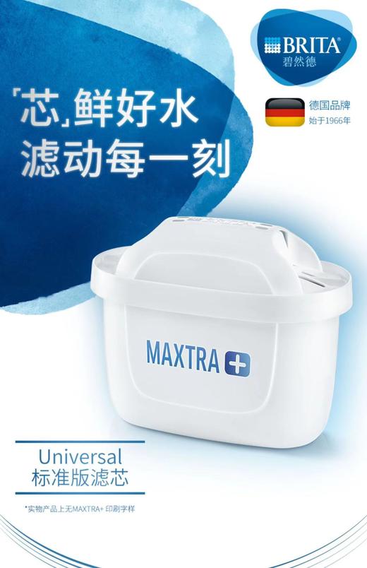 7F  cuckoo福库专柜  碧然德滤芯标准版 商品图1