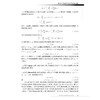 数学物理方程/新世纪高等院校精品教材/李胜宏/陈仲慈/潘祖梁/浙江大学出版社 商品缩略图5