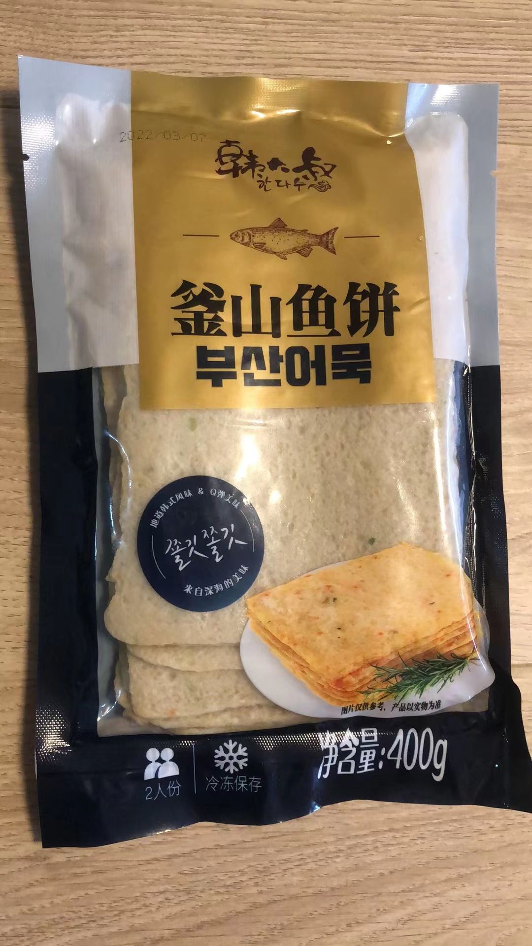 韩式釜山鱼饼400g