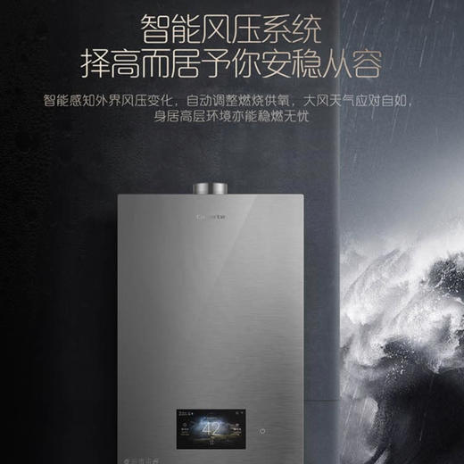 卡萨帝（Casarte）热水器JSQ38-20CRT11NKU1 商品图7