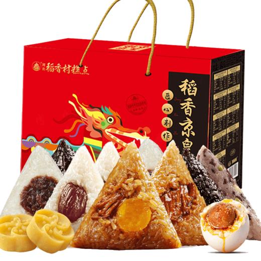 【稻香村】 浓情端午稻香福粽  1420g 商品图0