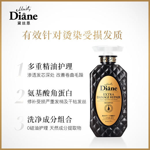 【黛丝恩致美】 摩洛哥油洗发水  损伤护理450ml 商品图5