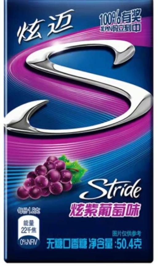 炫迈无糖口香糖50.4g葡萄味22139825 商品图0