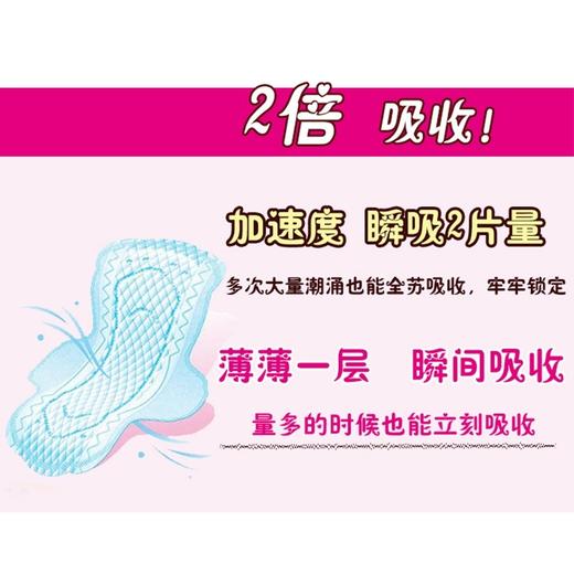 花王乐而雅日用卫生巾(28x20.5cm) 商品图1