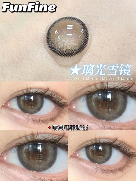 FunFine品牌-璃光雪镜 商品图2