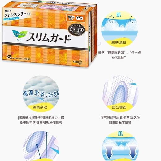 花王卫生巾系列（38片x17cm） 商品图1