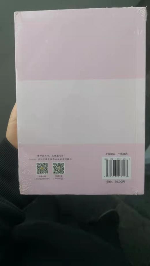 许芝银乳腺病临证精要 商品图1