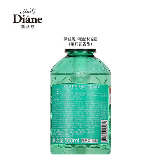 【黛丝恩】精油沐浴露  茉莉花香型500ml 商品图3